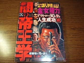 家族評価 ボ-エンによる家族探究の旅  /金剛出版/マイケル・Ｅ．カ-（単行本） 家族評価 ボ-エンによる家族探究の旅 /金剛出版/マイケル・E